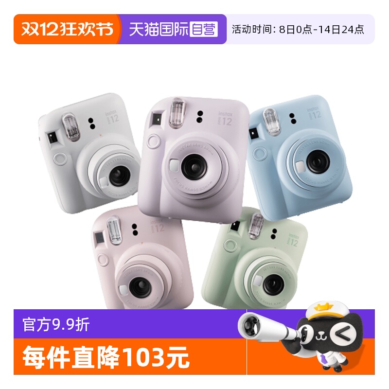 富士mini12拍立得海外版