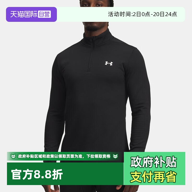 UA安德玛长袖T恤跑步男装