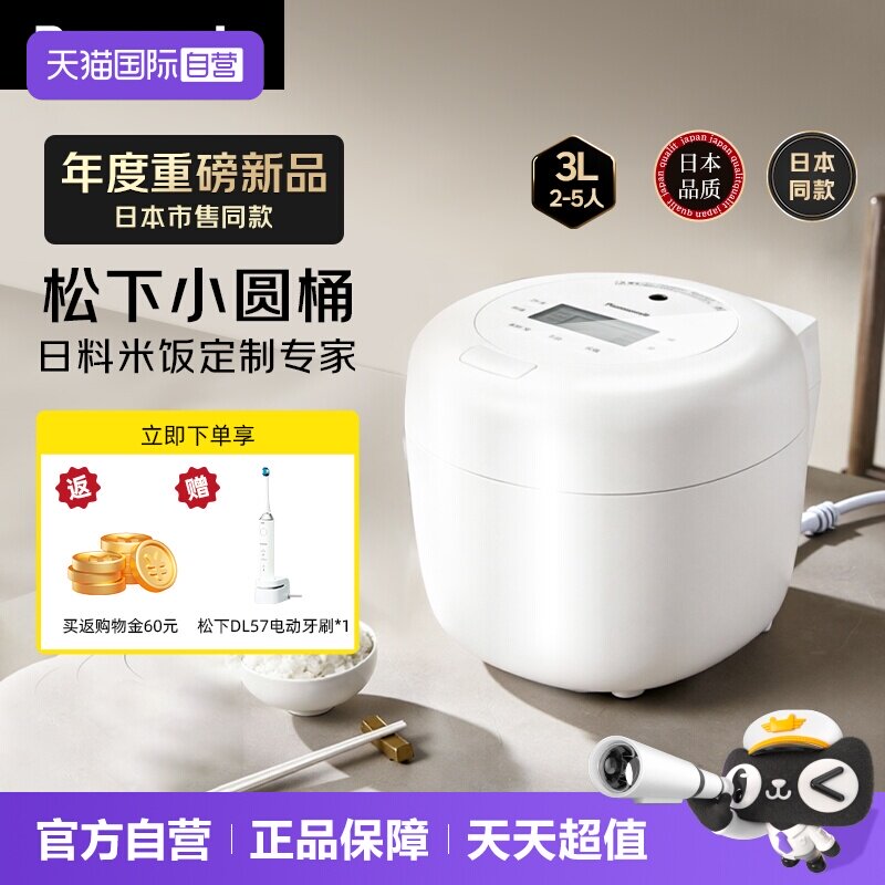 【自营】松下电饭煲锅日本备长炭内胆多段IH加热新款H10BE2-5人3L