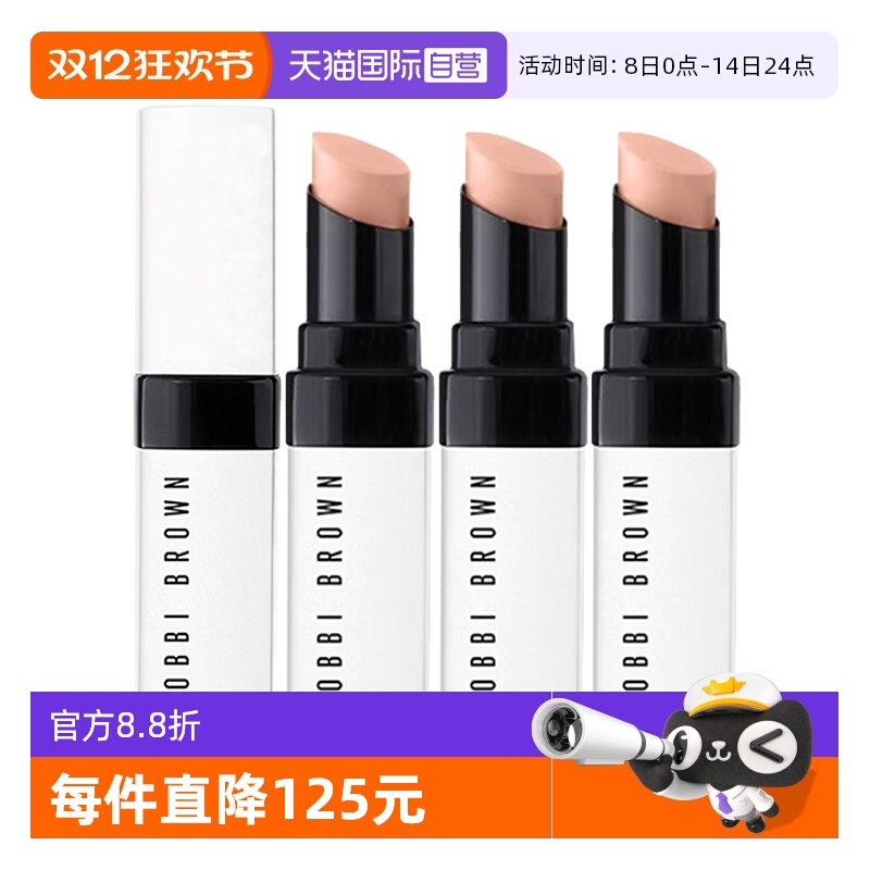 【自营】BOBBI BROWN/芭比波朗至盈呵护变色润唇膏0.7g*3滋润口红