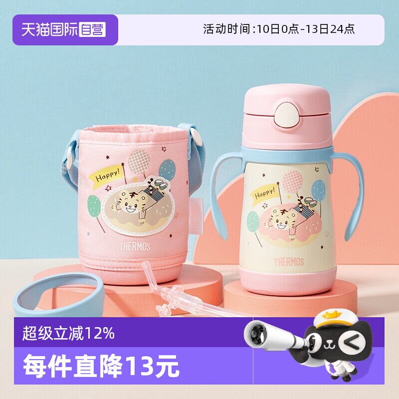 【自营】膳魔师儿童不锈钢吸管保温水杯子学饮双把手男女宝宝便携