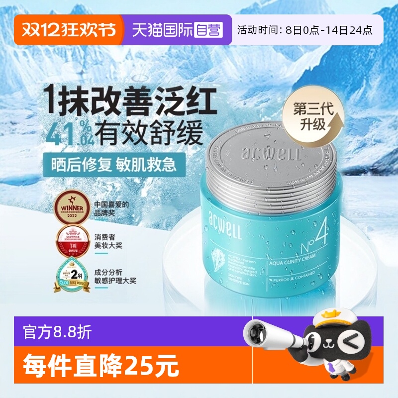 韩国艾珂薇面霜保湿，不油腻