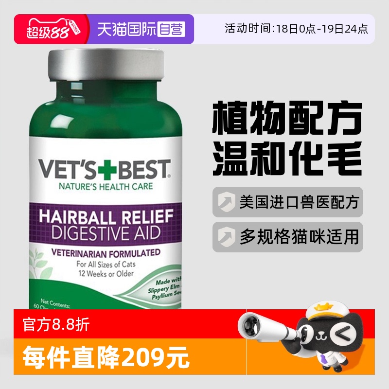 自营排毛绿十字猫草片