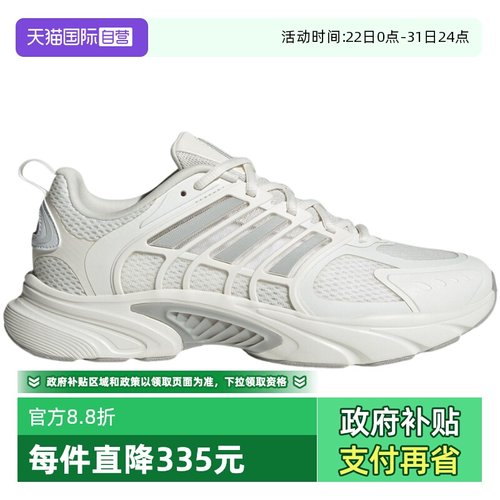 【自营】adidas阿迪达斯男女环流清风CLIMACOOL缓震运动鞋JQ4901