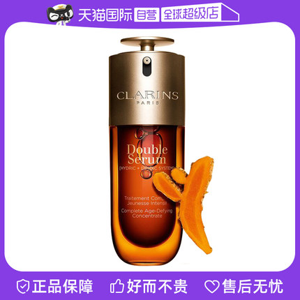 【自营】娇韵诗第九代赋活精华黄金双萃50ml+75ml组合装品牌防伪
