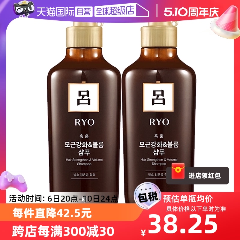 【自营】Ryo棕吕洗发水550ml*2温和强韧滋养头皮护发控油去屑止痒 美发护发/假发 洗发水 原图主图