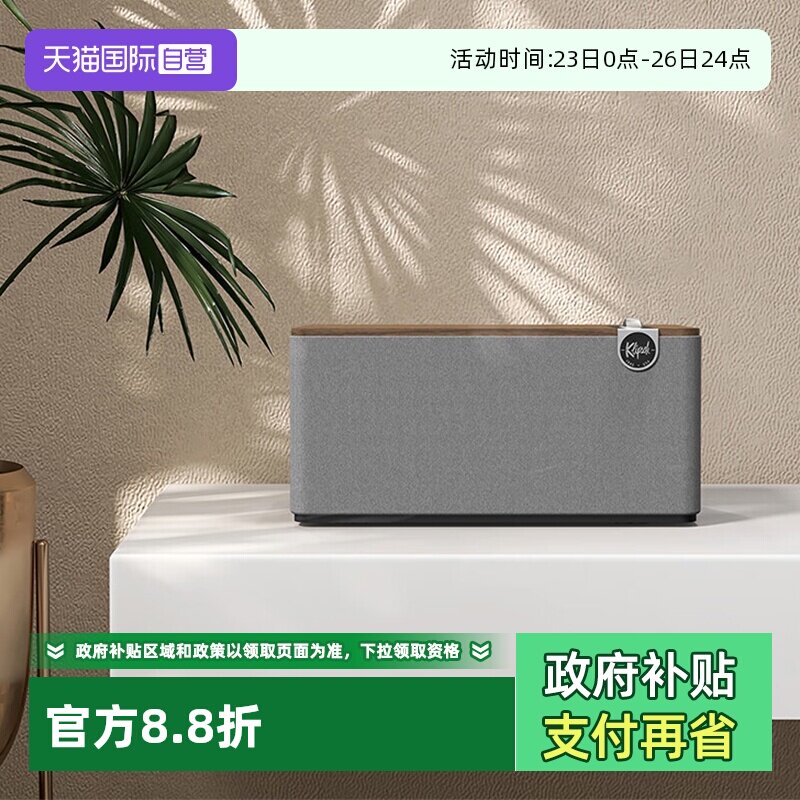 【自营】国行 Klipsch/杰士 The Three Plus家用无线蓝牙HiFi音箱