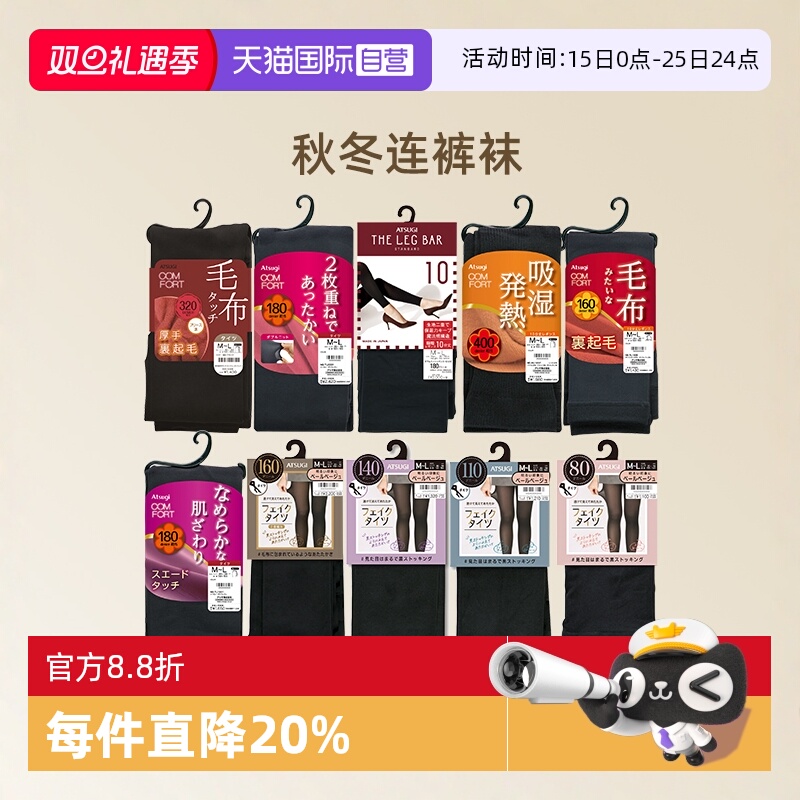 厚木日本连裤袜魔法瓶双层