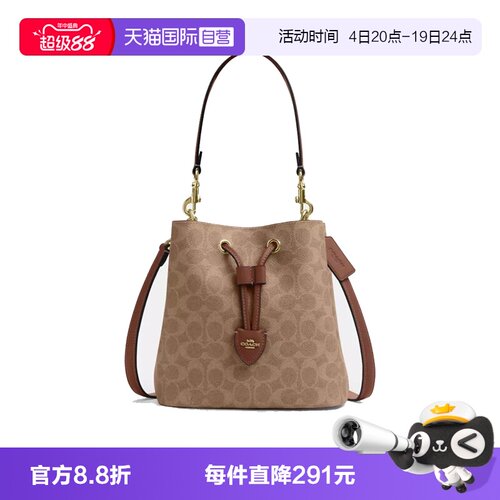 【自营】COACH/蔻驰ROWAN女士时尚单肩斜挎手提包子母水桶包CBH07