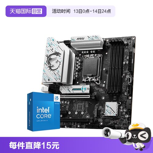 【自营】INTEL I5 12600KF/14600KF 盒装 微星 B760M 主板CPU套装