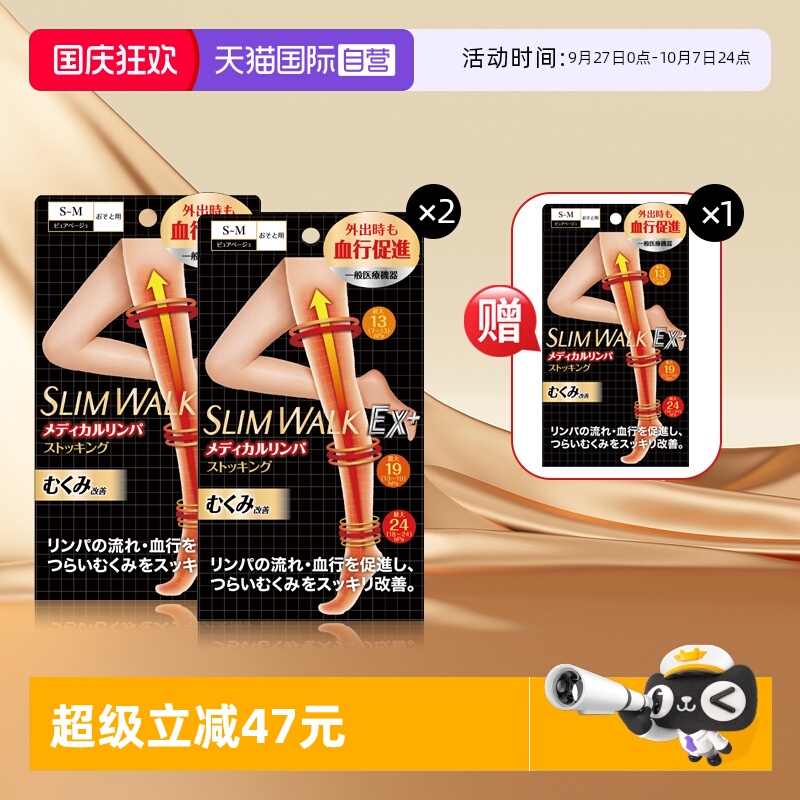 slimwalk紧致美腿丝袜