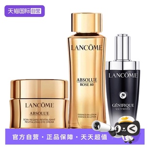 菁纯眼霜20ml 小黑瓶100ml 兰蔻全家桶 精华水150ml 自营