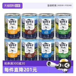 8多口味全阶主食狗罐头 自营 Ziwi巅峰狗罐头宠物零食湿粮390g