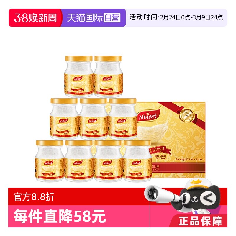 【自营】Ninest南御品正品孕妇营养即食燕窝75ml*12瓶燕盏木糖醇