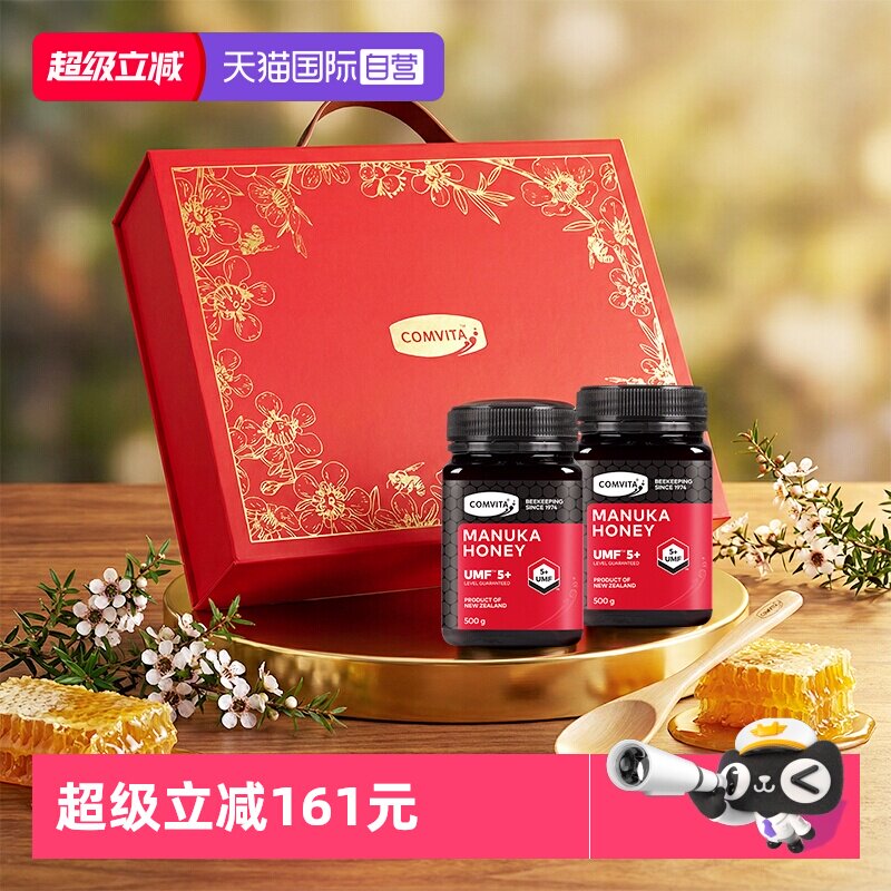 【自营】【新品礼盒】康维他麦卢卡蜂蜜进口蜂蜜礼盒UMF5+2瓶礼品