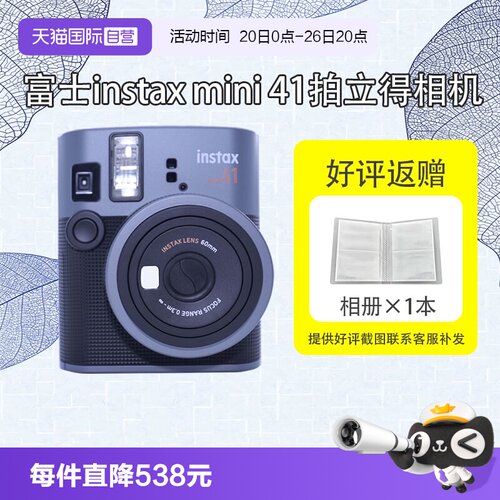 【自营】富士 拍立得相机instax mini41复古款mini40升级款海外版