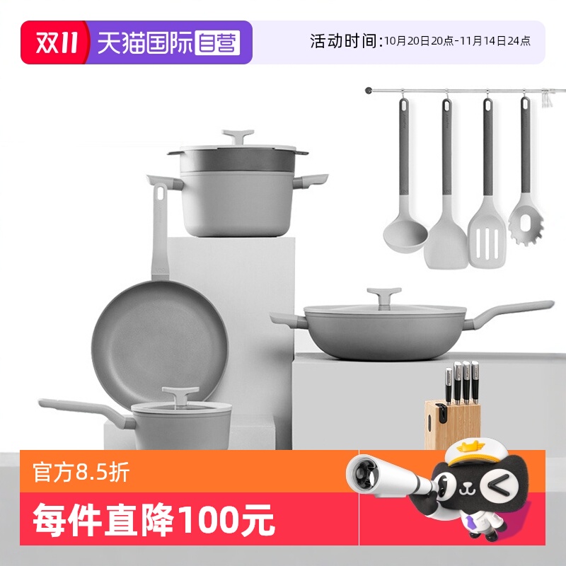 berghoff贝高福厨房不粘锅套装