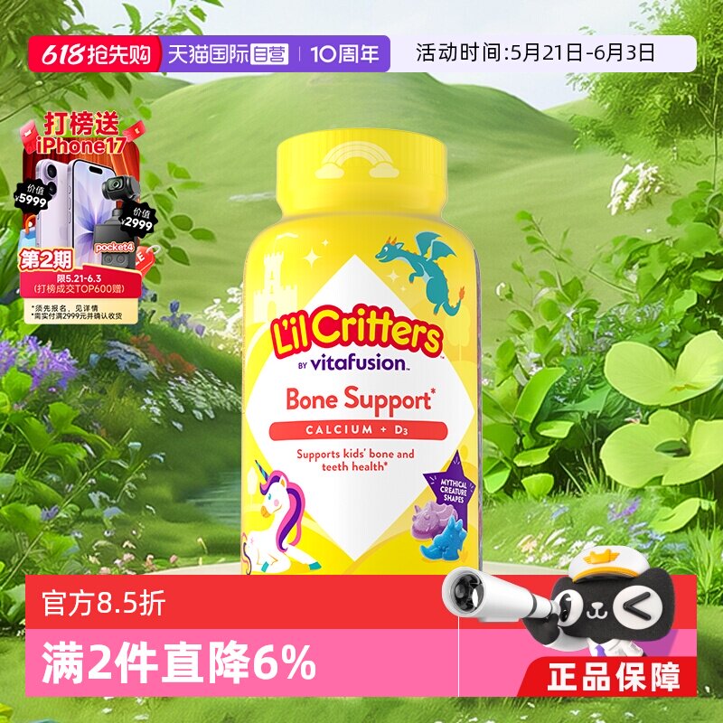 【自营】丽贵lilcritters儿童独角兽钙软糖120粒小马宝莉儿童钙D3