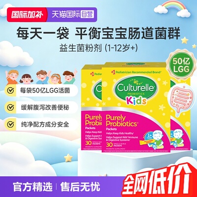 康萃乐儿童益生菌粉调理肠胃1岁+