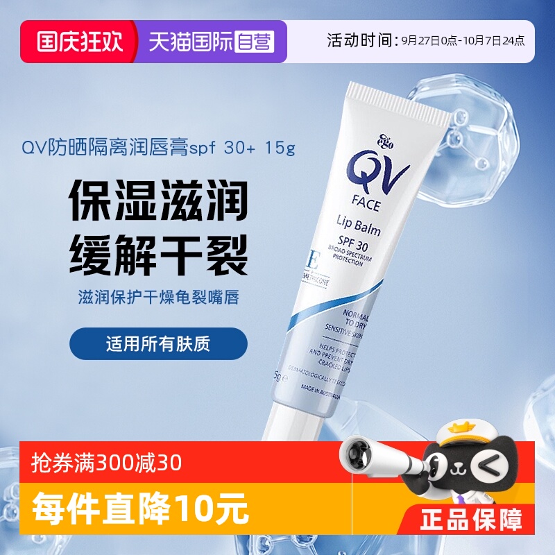 防晒隔离润唇膏进口保湿