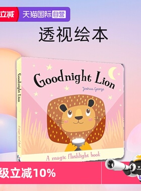 【自营】Magic Torch Book Goodnight Lion 晚安狮子魔法手电筒儿童英语绘本 亲子互动幼儿动物认知启蒙透视绘本 含胶片