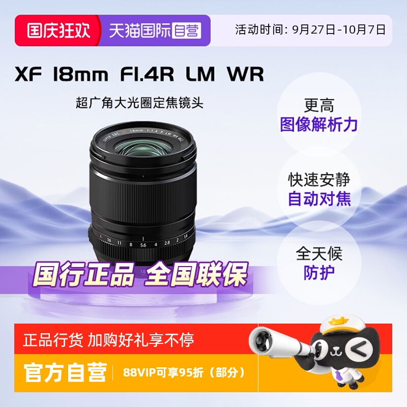 直营富士xf18f1.4人像大光圈定焦