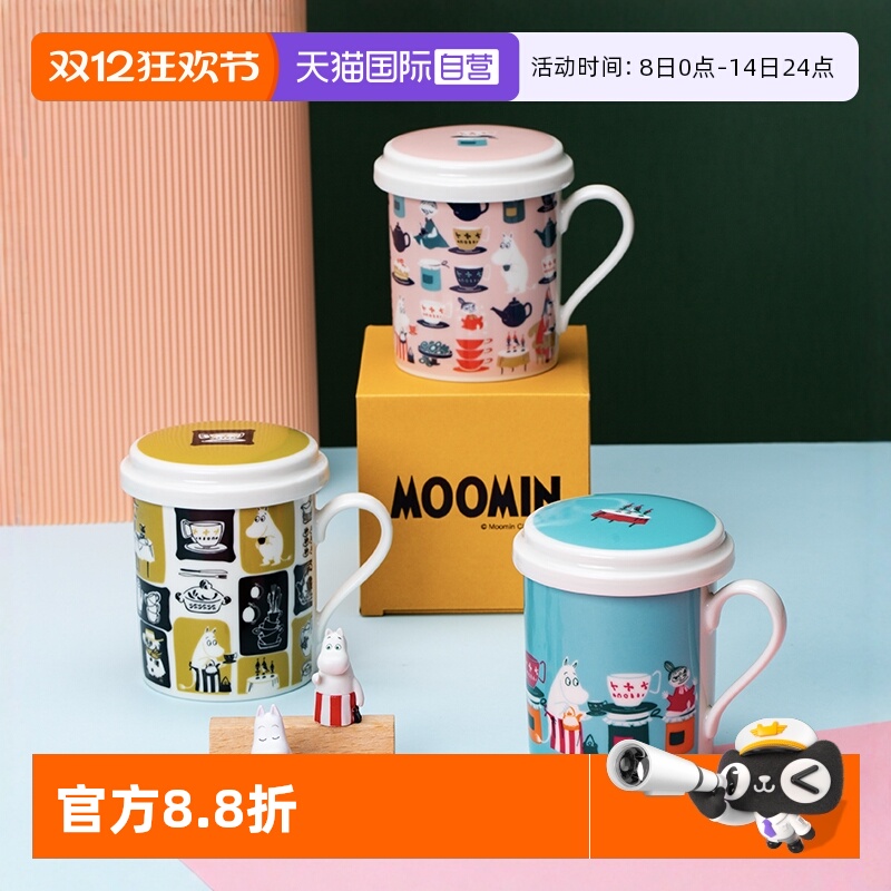 姆明马克杯带盖可爱日本陶瓷