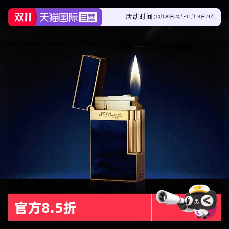 【自营】S.T.DUPONT法国都彭朗声打火机1953纪念版ATELIER系列