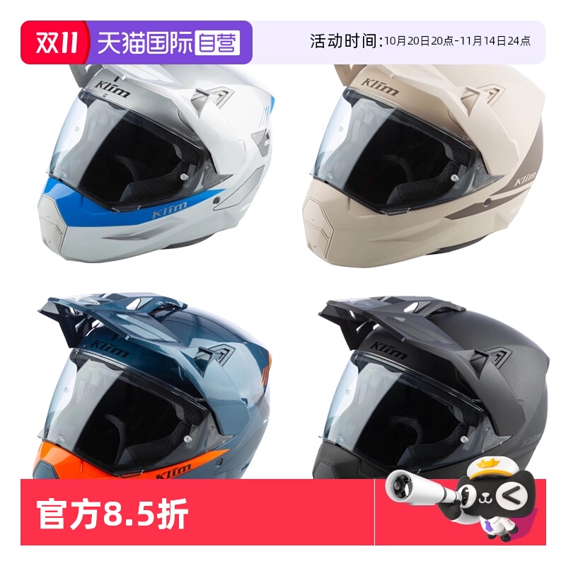 【自营】KLIM 25年新品X1 ALPHA HELMET拉力碳纤维头盔摩托车机车