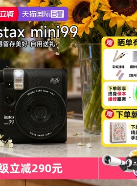 【自营】富士mini99 拍立得90升级相机复古男女生生日礼物 海外版