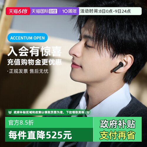 森海塞尔OTW1国行现货特价