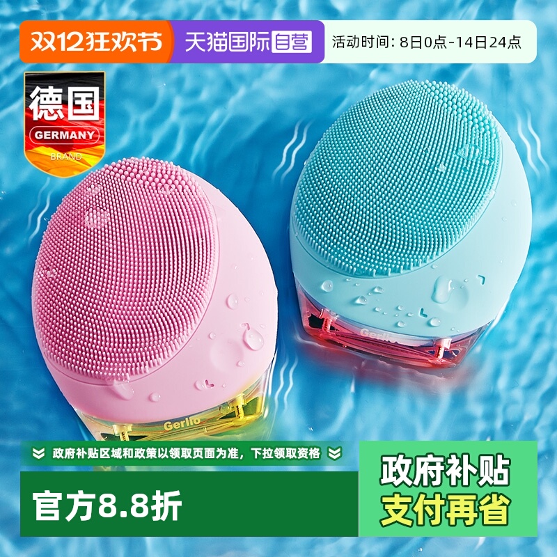【自营】德国电动洗脸仪神器洁面仪女男士毛孔清洁器硅胶刷洗面机
