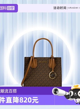 【自营】Michael Kors MK 女士老花中号手提包单肩包斜挎包送礼物