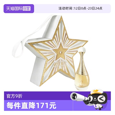 【自营】Dior/迪奥限定礼盒真我经典女士香水5ml