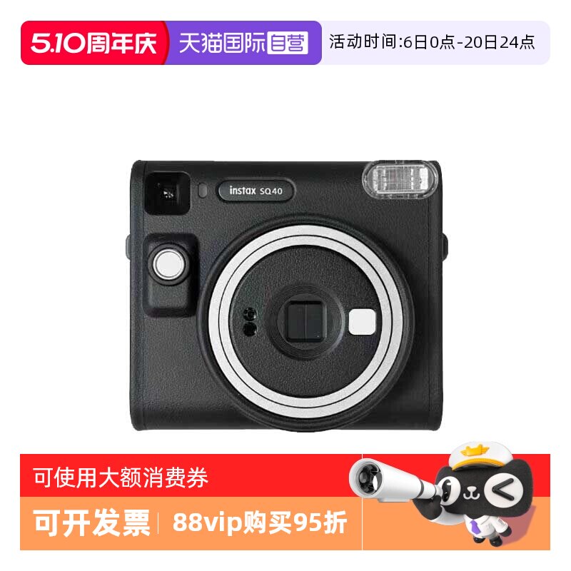 【自营】富士instax 拍立得 一次成像相机 SQ40方形相纸