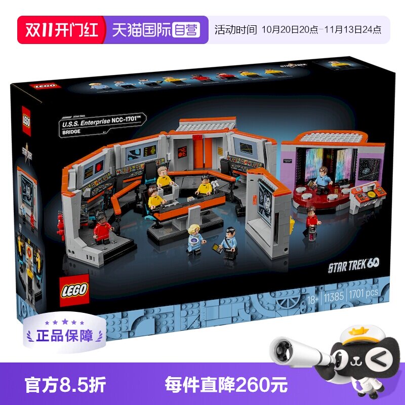【自营】乐高ICONS系列11385星际迷航联邦星舰企业号男孩拼搭积木