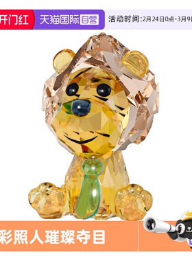 【自营】施华洛世奇 BABY ANIMALS狮子Roary 礼物摆件人造水晶