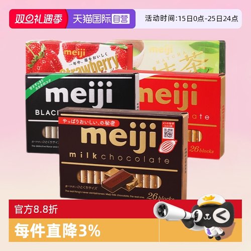 【自营】日本明治钢琴巧克力黑meji特浓牛奶抹茶排块（代可可脂）