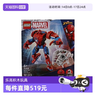 【自营】LEGO乐高76308蜘蛛侠机甲大战反毒液漫威系列男拼装积木