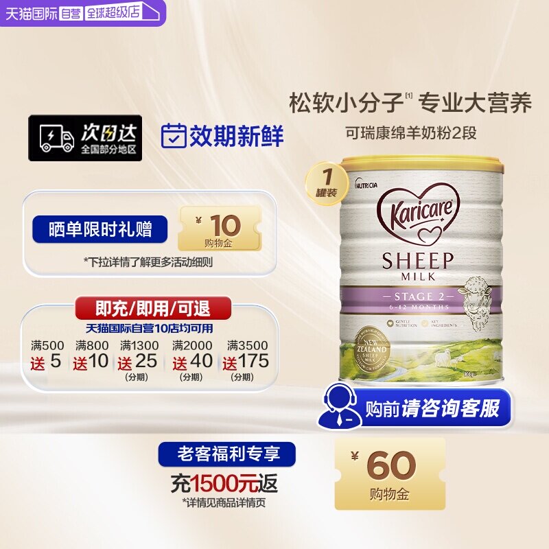 【自营】新西兰Karicare可瑞康配方绵羊奶粉2段900g/罐6-12月进口