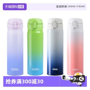 男士 膳魔师保温杯 自营 女学生高颜值渐变色便携水杯 THERMOS