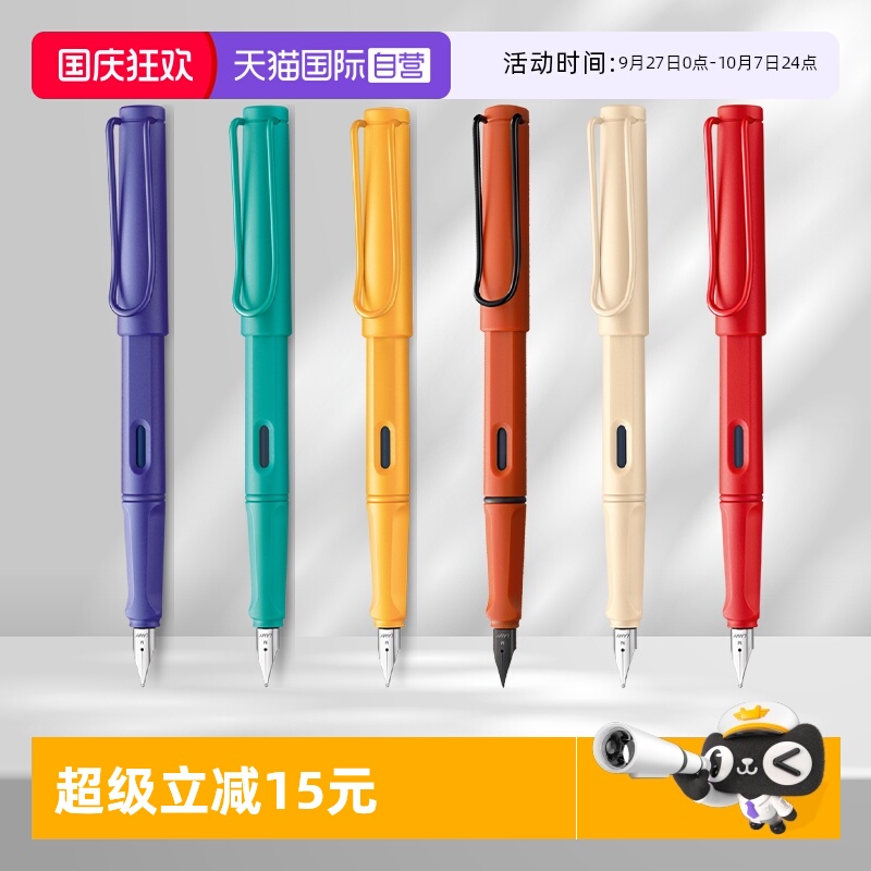 德国进口LAMY狩猎者钢笔磨砂材质