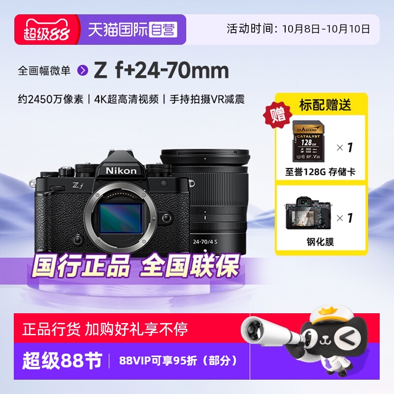 自营单电微单Nikon/尼康