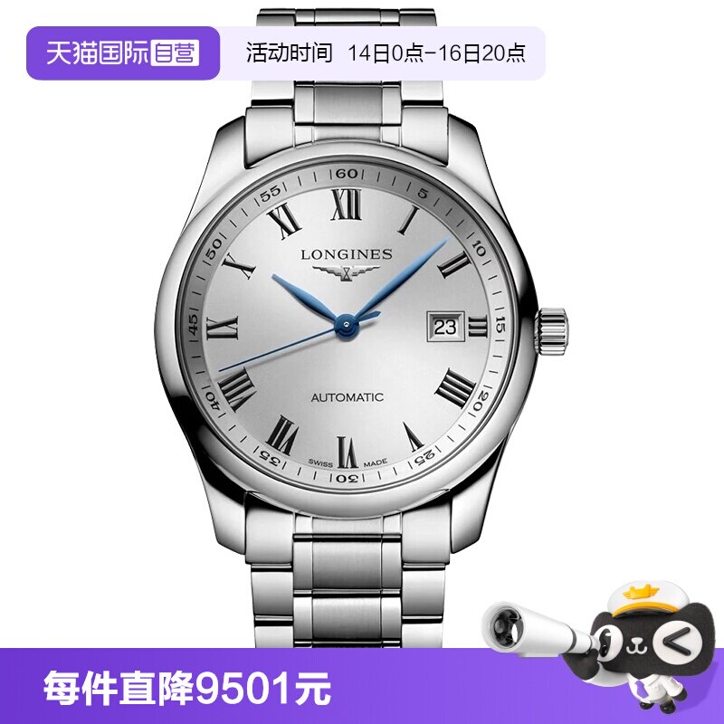 瑞士浪琴名匠系列自动机械男表图片