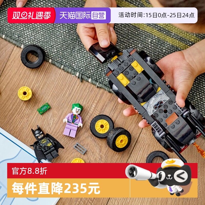 【自营】LEGO乐高76264蝙蝠战车大追捕：蝙蝠侠大战小丑积木玩具