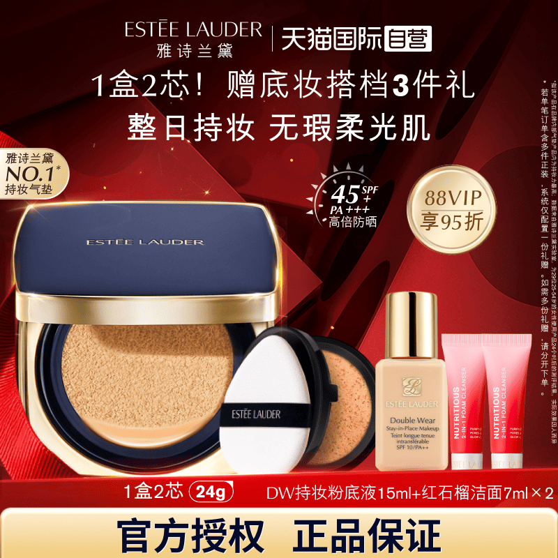 【自营】Estee Lauder/雅诗兰黛DW方气垫粉底液 防晒遮瑕控油