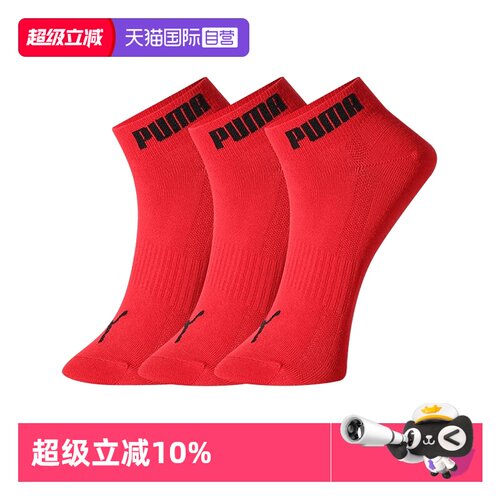 PUMA彪马袜子男女百搭短袜