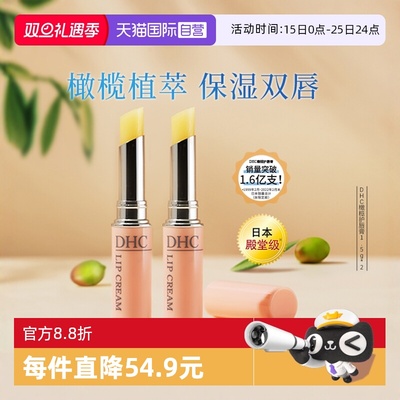 【自营】DHC橄榄护唇膏1.5g*2润唇膏保湿滋润正品日本进口礼盒装