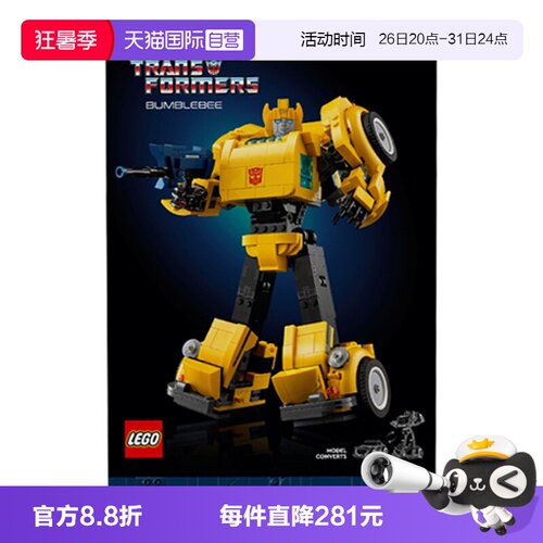 【自营】乐高ICONS系列10338变形金刚大黄蜂拼搭积木儿童玩具
