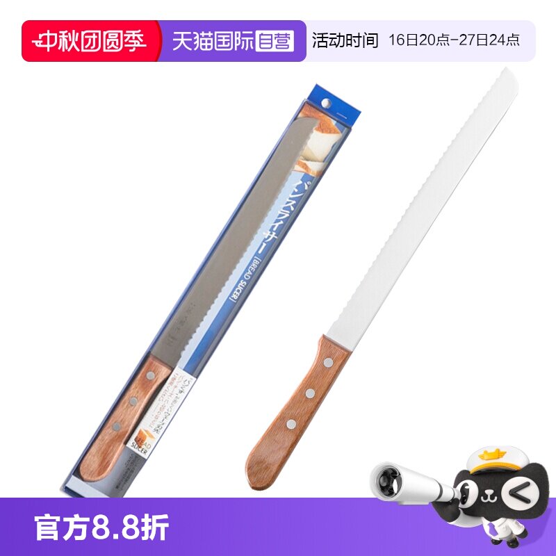 日本贝印面包刀不锈钢锯齿刀										